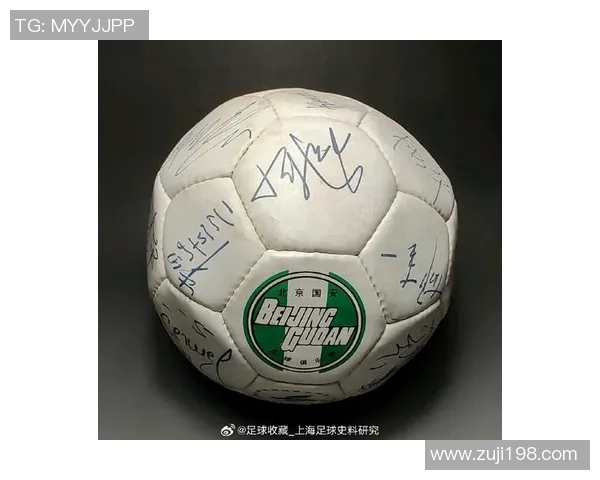 足球明星签名的魅力与价值探秘,收藏爱好者的必备指南 足球明星签名的魅力与价值探秘,收藏爱好者的必备指南