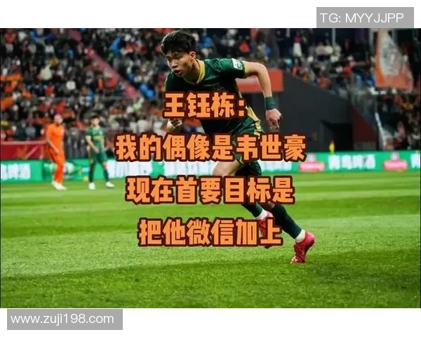 我心中的足球偶像那些年与他们的精彩瞬间