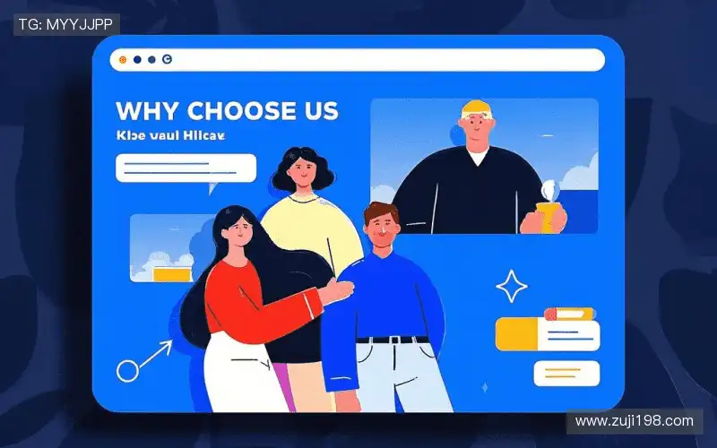 为什么选择我们？